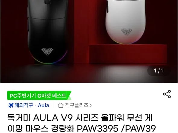 독거미 AULA V9 시리즈 무선 게이밍 마우스