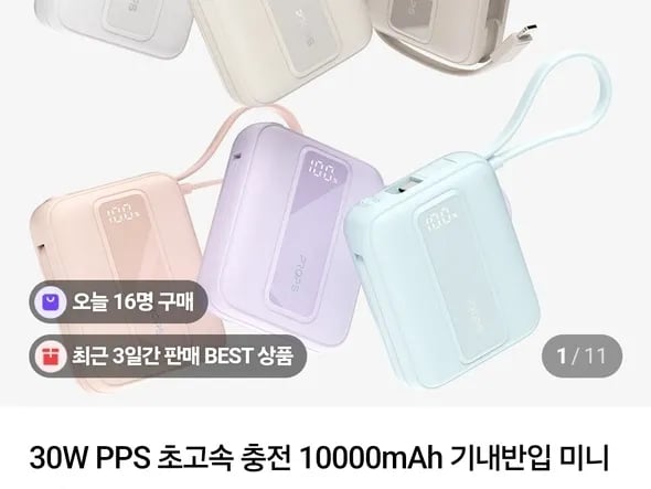 프롭스 보조배터리 1만mAh