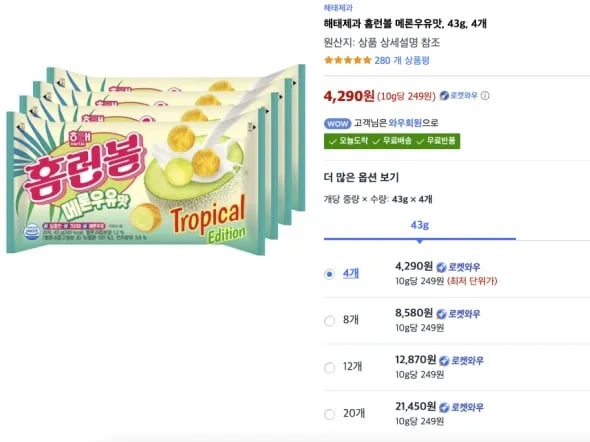 홈런볼 메론우유맛 43g 4개