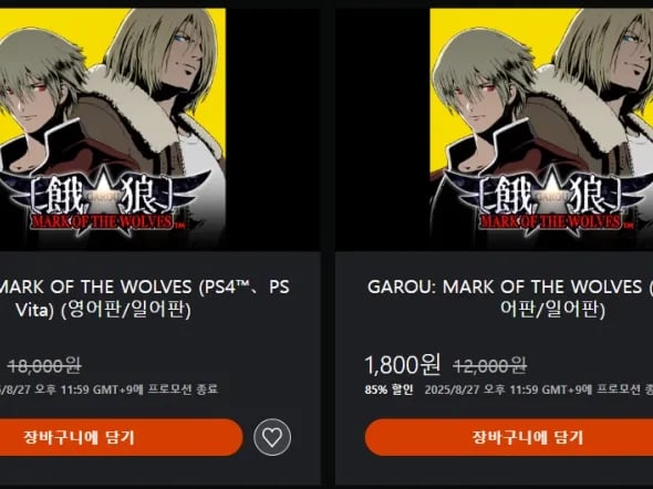 마크 오브 더 울브스 1,800원