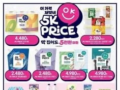 이번주 전단행사 (8/14~20)