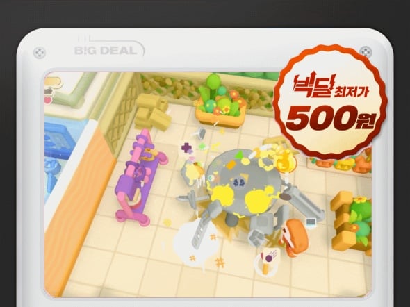 메시업 500원