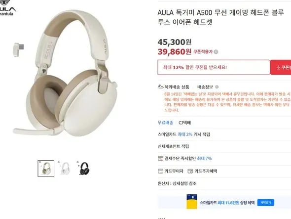 AULA 독거미 A500 무선 게이밍 헤드셋
