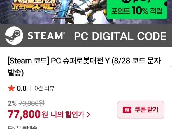 슈퍼로봇대전 Y 외