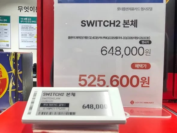 스위치 2