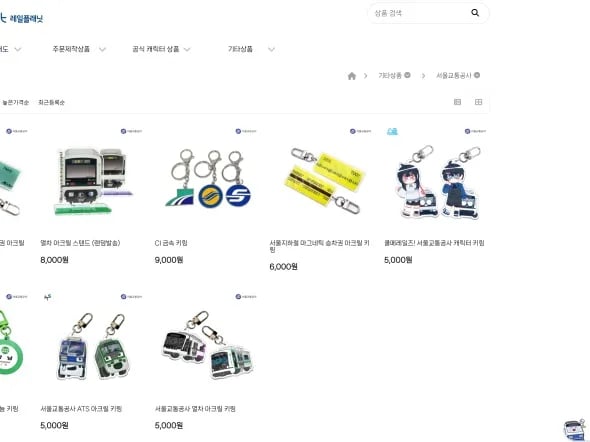 승차권 키링