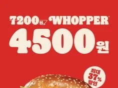 와퍼 1개