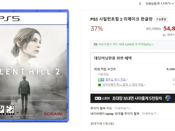 사일런트힐2 리메이크 패키지 54,800원