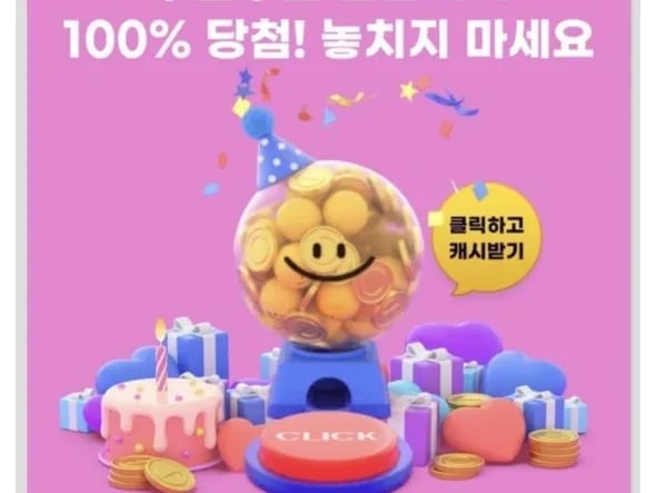 랜덤캐쉬
