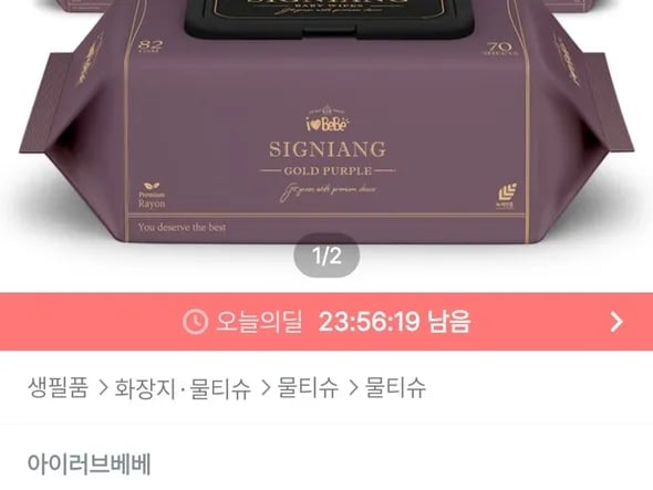 아이러브베베 82평량 물티슈 70매 20팩