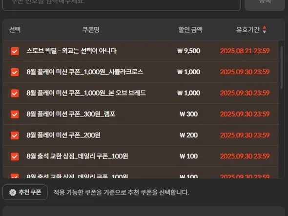 외교는 선택이 아니다 84% 4900원
