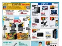 이번주 전단행사 (8/20~27)