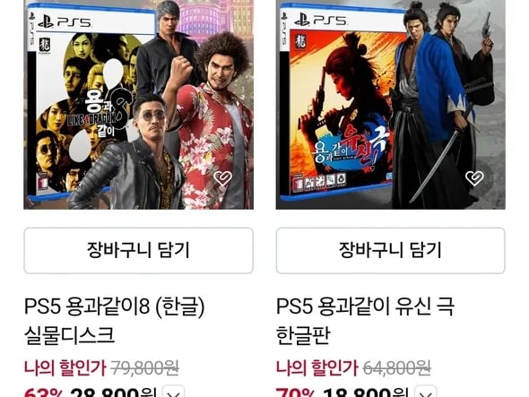 용과 같이 시리즈 할인