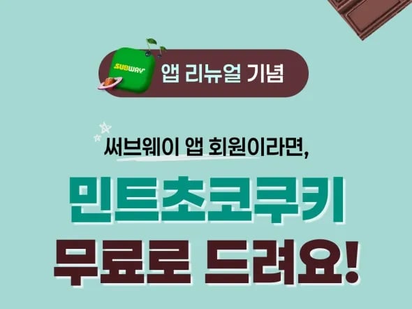 초코쿠키 1개