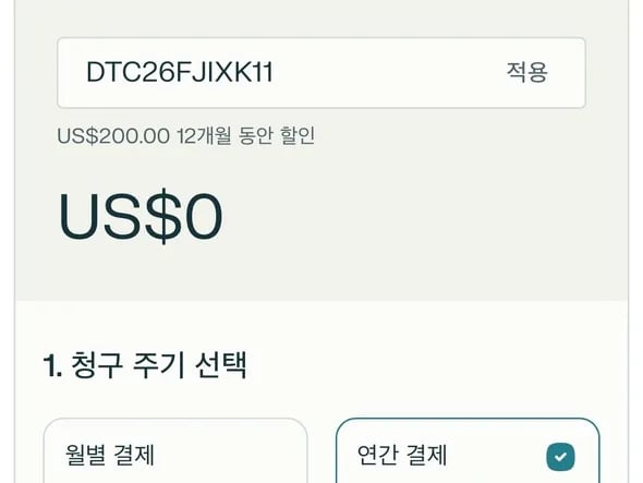 Perplexity Pro 1년 구독 코드