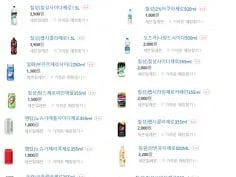 제로칼로리 음료 1+1 행사