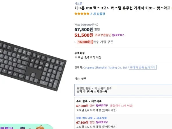 키크론 K10 맥스
