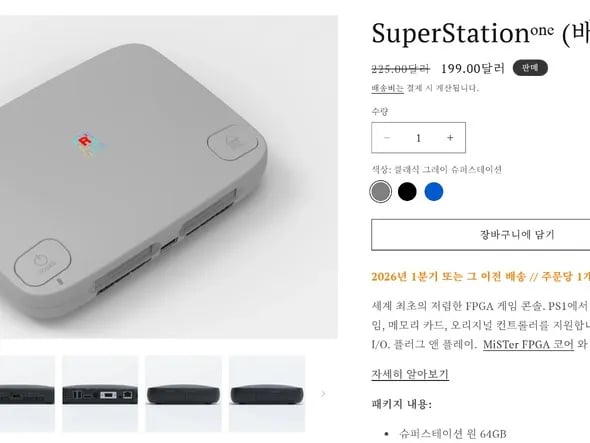 SuperStationOne 199.00달러