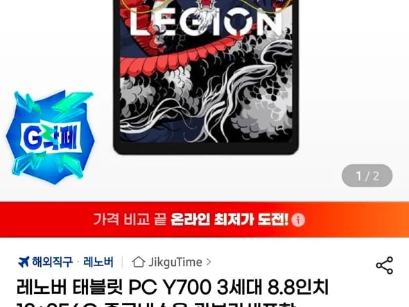 레노버 y700 3세대 12/256