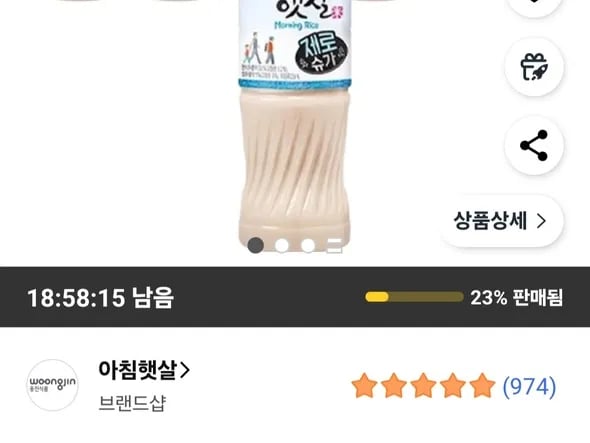 아침햇살 제로슈가 20개 500ml