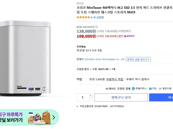 오리코 타워형 도킹스테이션