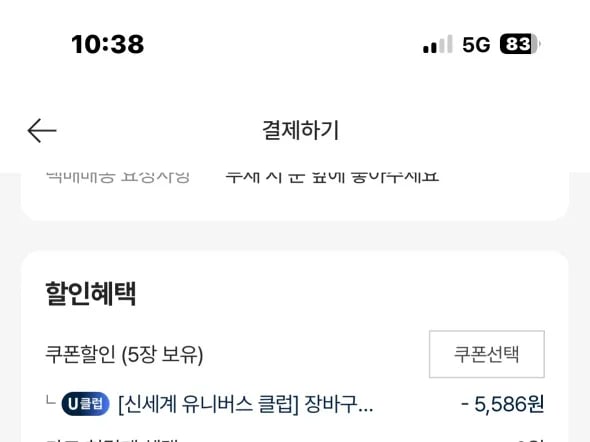 PS5 고스트 오브 테이 예약 구매 69,020원