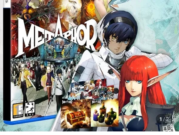 PS5 메타포 리판타지오