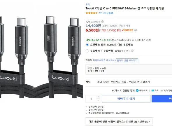 투키 c to c 케이블 2개