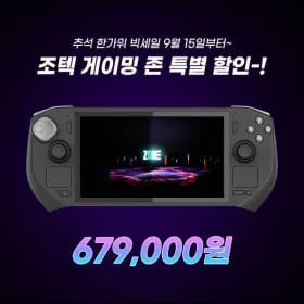 ZOTAC GAMING ZONE 조텍존 / 최종 67만!