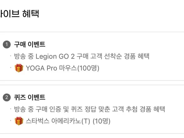 레노버 리전 고 2 Z2E 9/22 예약판매 149.9만원