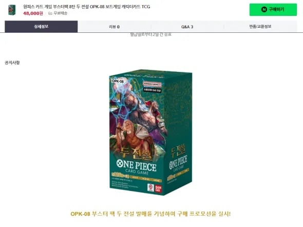 원피스 카드 프로모션 팩