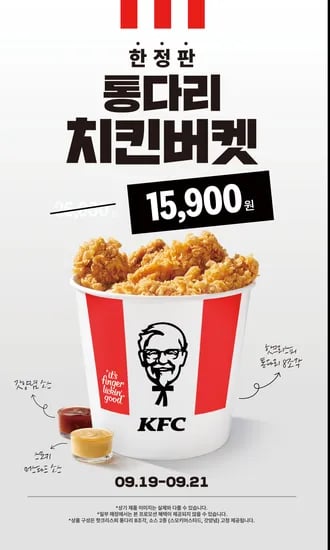 통다리치킨버켓 15,900원