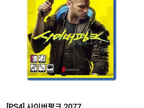 사이버펑크 2077
