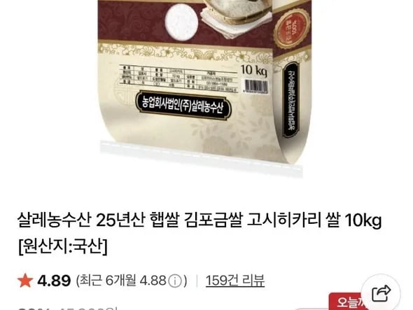 김포금쌀 고시히카리 쌀 10kg