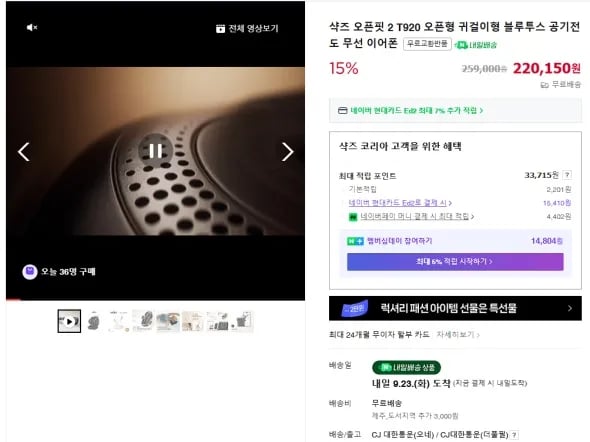 오픈핏2 T920