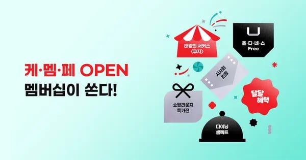 푸라닭 9000원 할인