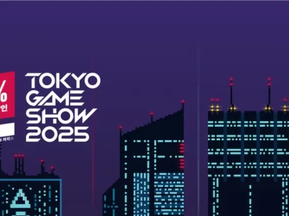 도쿄 게임쇼 2025 최대 75% 할인