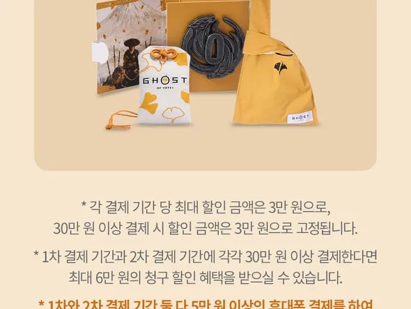 PS스토어 5만원당 5천원 청구할인