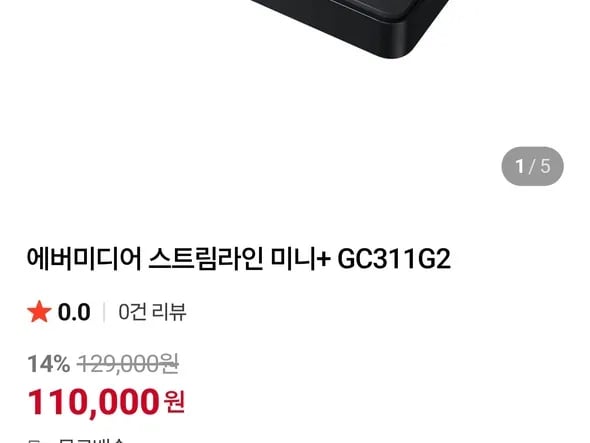 에버미디어 스트림라인 미니+ GC311G2