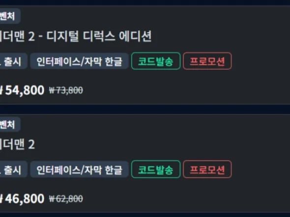 캡콤 퍼블리셔 세일 마블 스파이더맨 2 외 다양