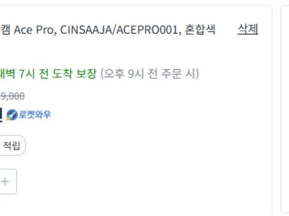 인스타360 에이스프
