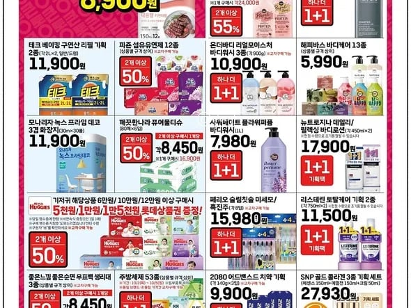 통큰세일 9월30일-10월5일