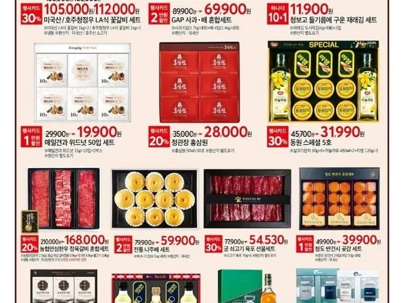홈플러스 전단행사 10월 1일부터 6일까지
