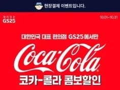 10월 갓세일 & 주요 할인 행사 정리 (10/1~31)