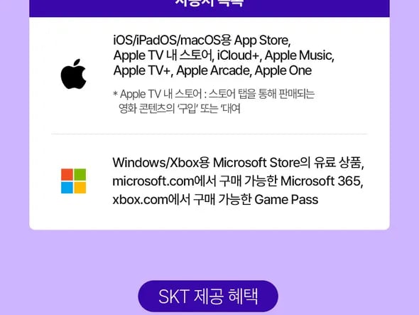 MS스토어 애플스토어 40% 청구할인