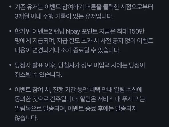 네이버지도 추석 이벤트 10원