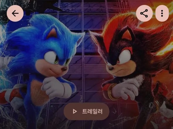 수퍼 소닉 3