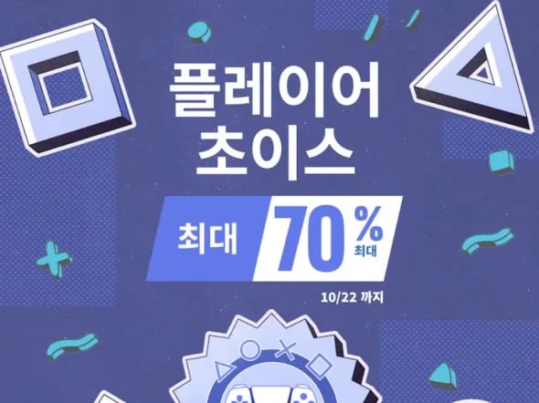 플레이어 초이스