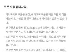 파리바게뜨 쉐이크쉑 11000원 할인