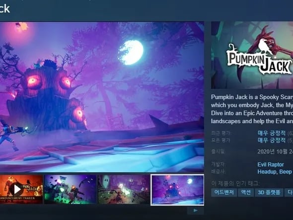 펌프킨 잭